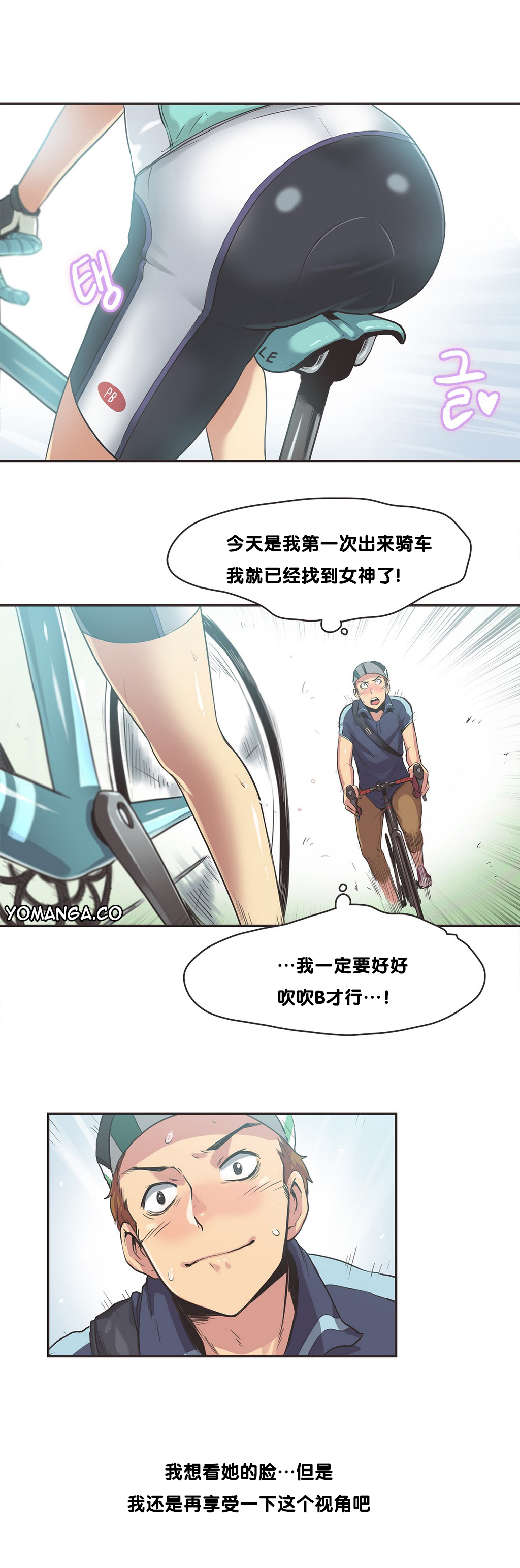 [Gamang] Sports Girl Ch.9 [Chinese] [反正我就汉化了噗噗个噗!个人汉化] page 11 full