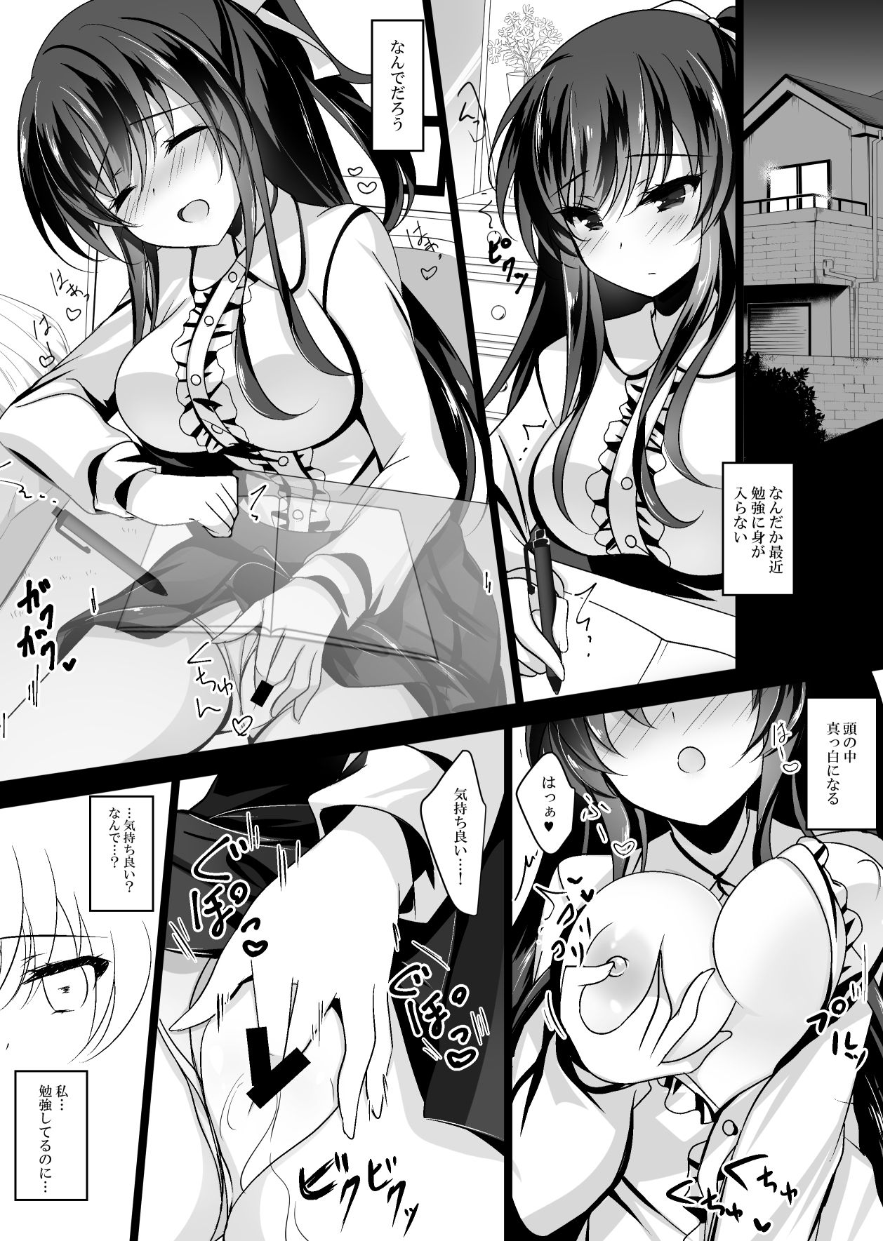 [Chocolate Latte (Ichiyo Moka)] Saimin Kanojo Soushuuhen 01 [Digital] page 16 full