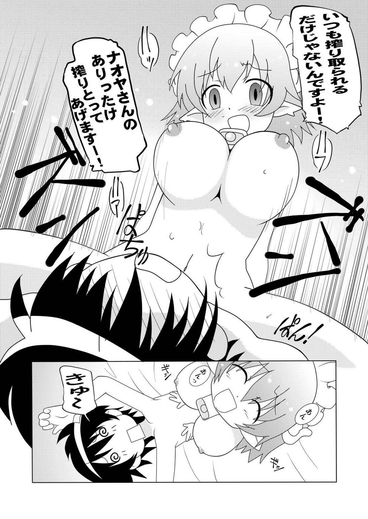[Circle Heron (Shiramayumi)] Magejun 30 (Lotte no Omocha!) [Digital] page 20 full
