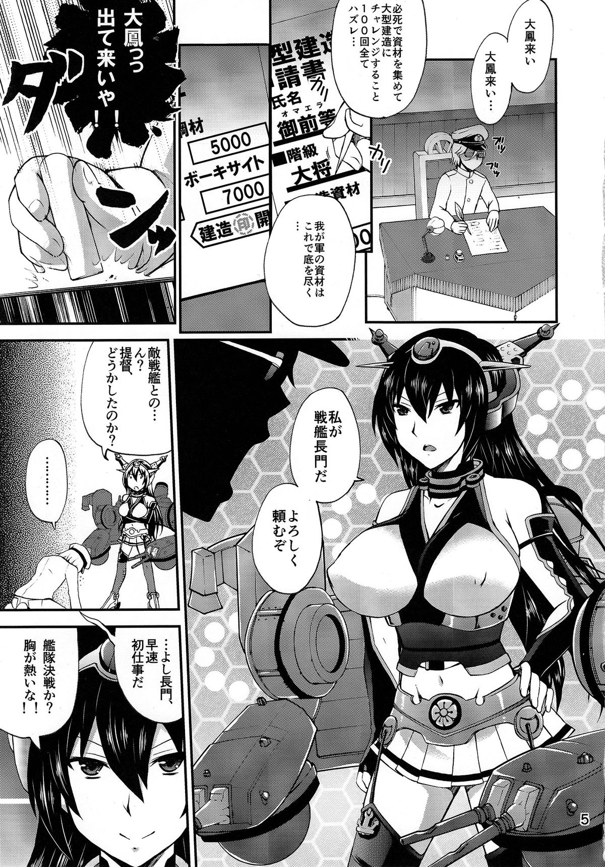 (Kamata Chinjufu 2) [Honey Bump (Nakatsugawa Minoru)] Nippon no Kanpai Collection Ni (Kantai Collection -KanColle-) page 4 full