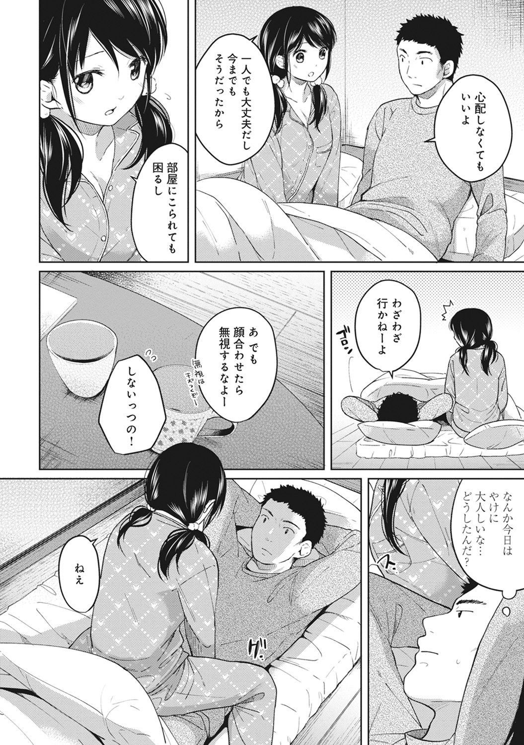 [Fumitsuki Sou] 1LDK+JK Ikinari Doukyo? Micchaku!? Hatsu Ecchi!!? Ch. 1-5 page 84 full