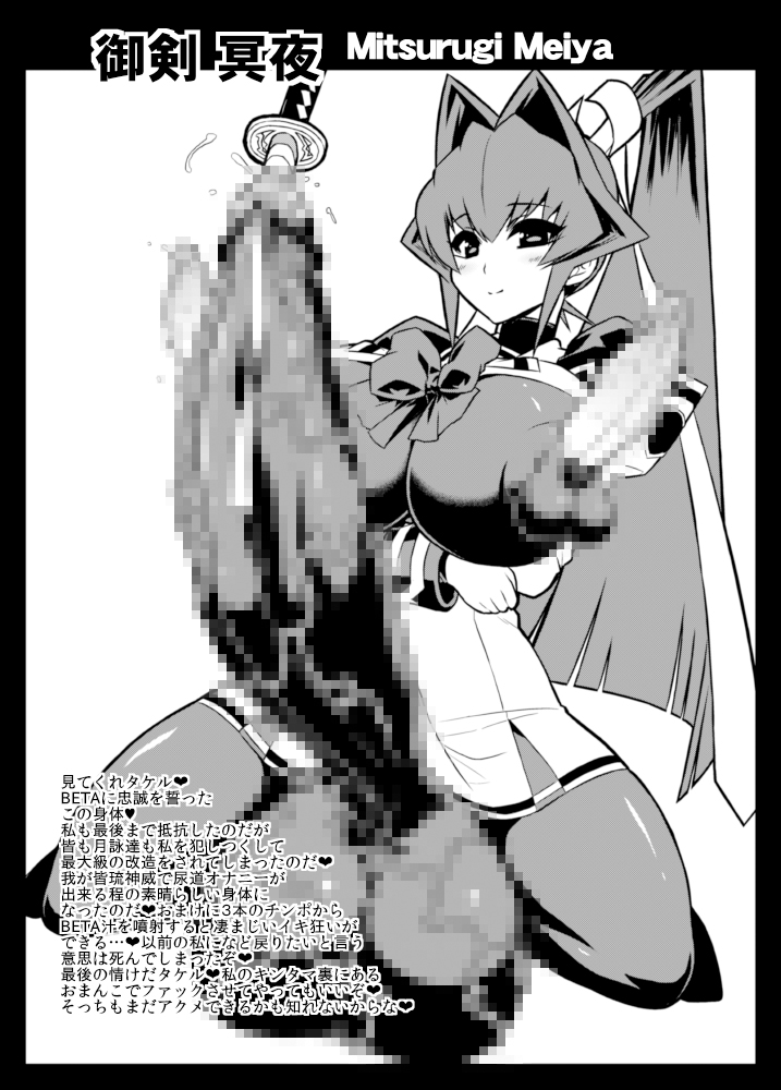 [Izanagi (Otoo)] BETA ni Kyoujun Seyo (Muv-Luv) [Digital] page 11 full