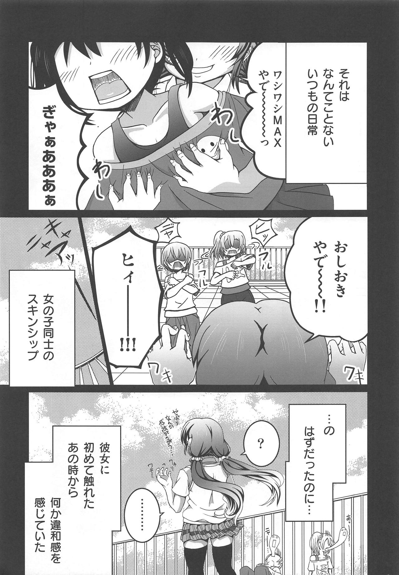 (C85) [Wonder Star (Mikaze Suzuka)] Usotsuki Nico (Love Live!) page 4 full