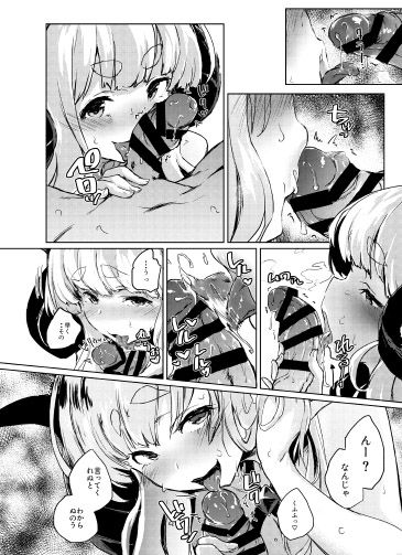 [Nukidokoro. (Roteri)] COMBITCH Bonnou Taisan Pakopako Daisakusen!! (Granblue Fantasy) [Digital] page 8 full