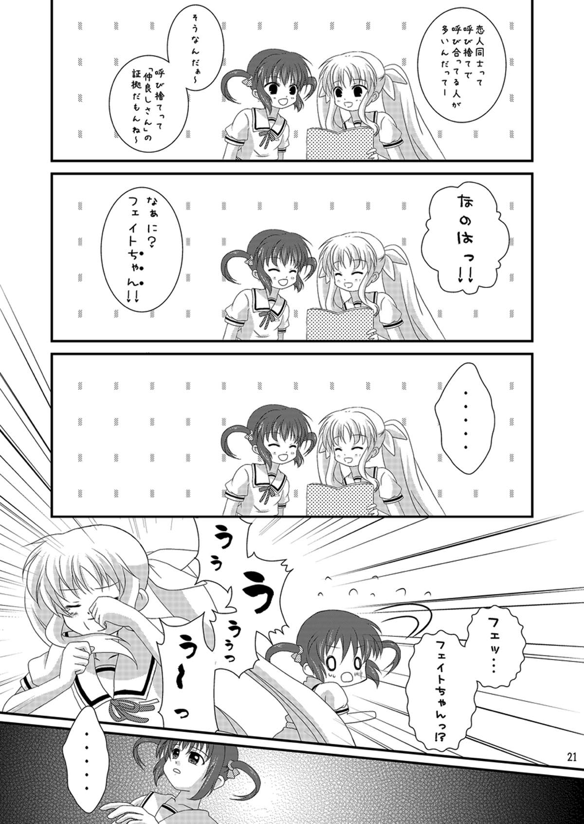 [Ichigo Milk (CHERRY)] Strawberry Milk Vol. 5 (Mahou Shoujo Lyrical Nanoha) [Digital] page 20 full