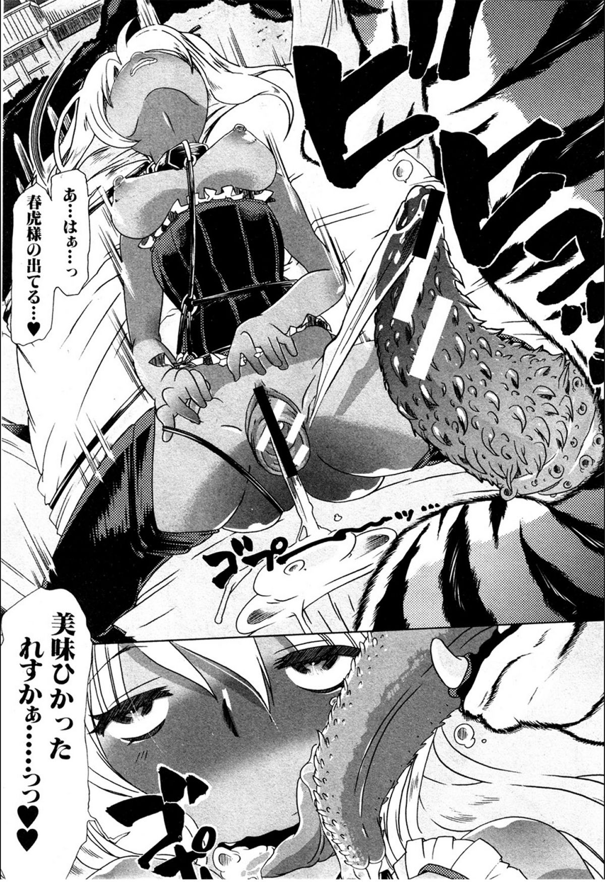 [Chikiko (PLECO)] Juukan☆Bisyokuka no Shokutaku (BUSTER COMIC 2012-03) page 21 full