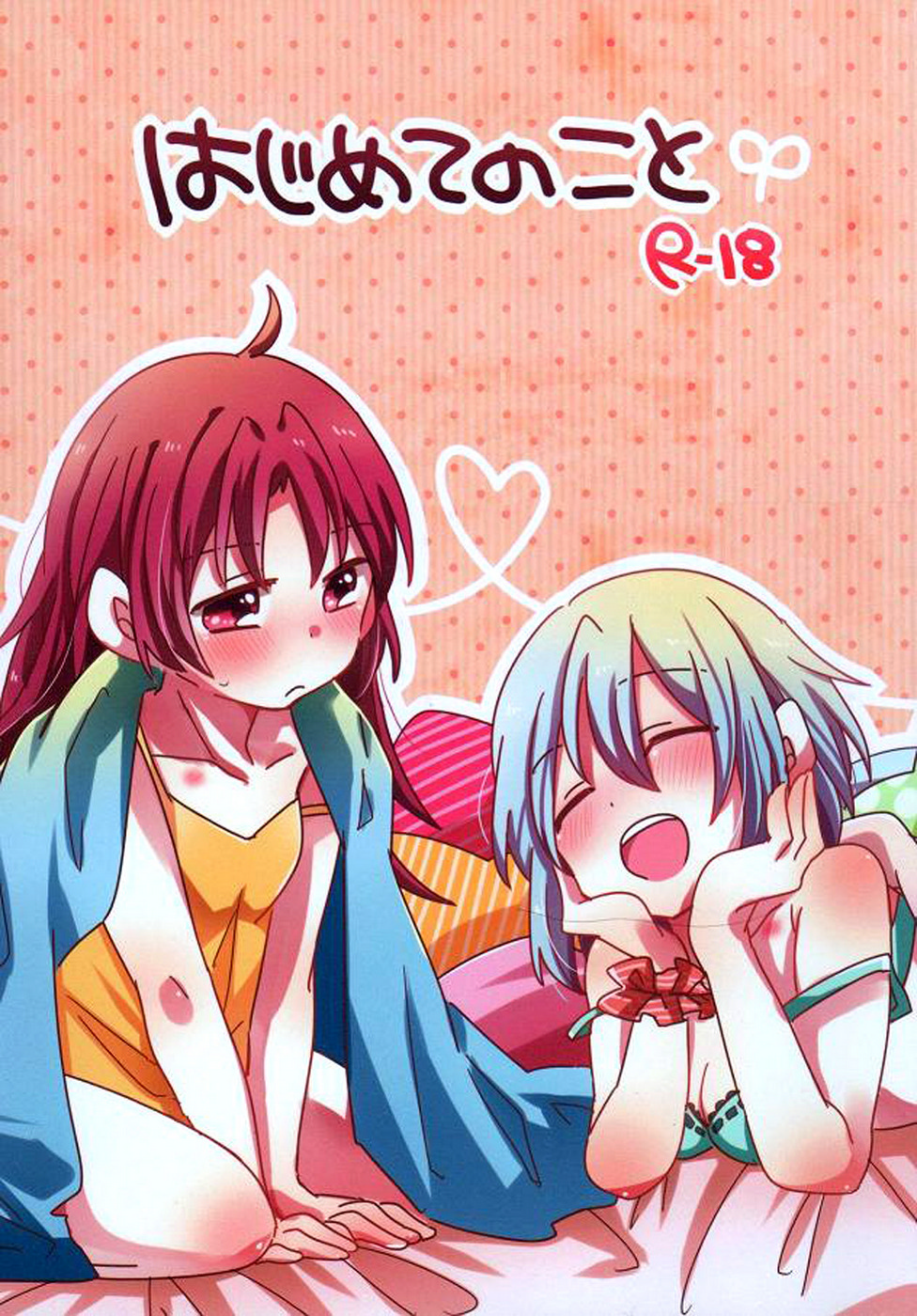 [Zawameki Jambo (Zawameki)] Hajimete no Koto (Puella Magi Madoka☆Magica) page 1 full