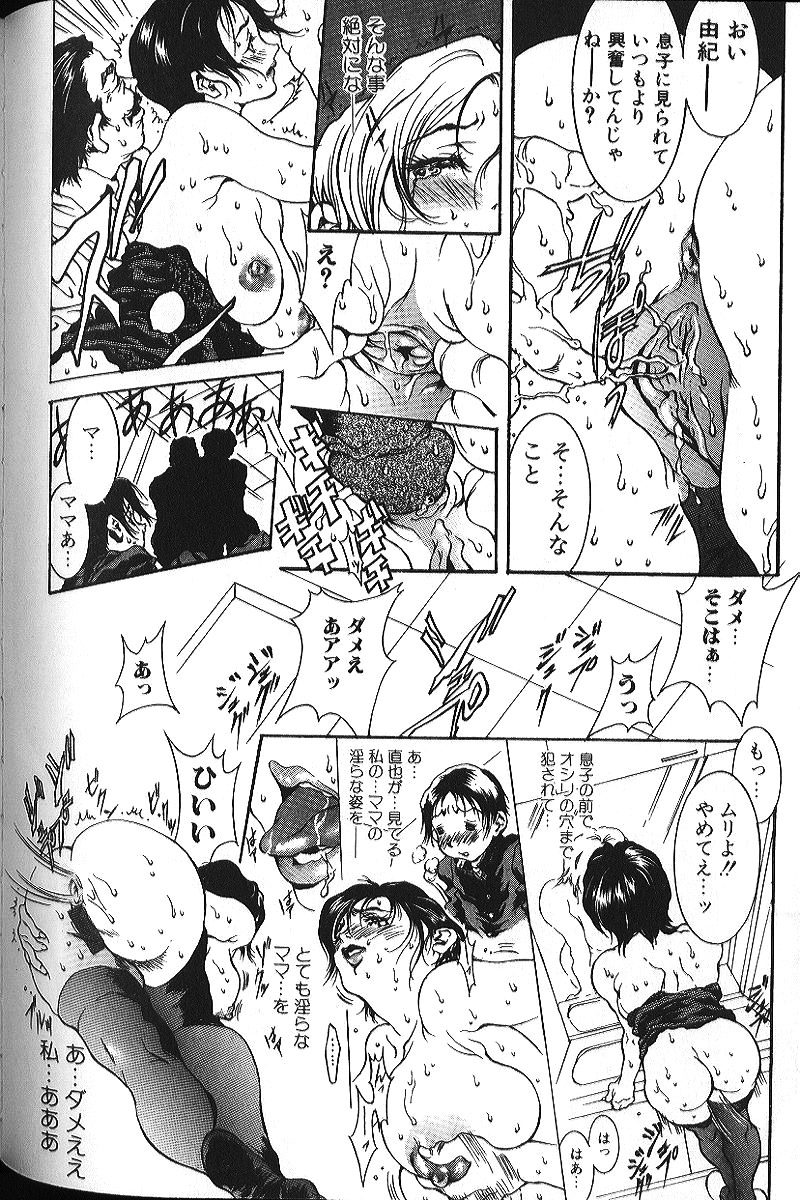 [Anthology] Binyuu Zuma Chiniku Ijiri page 43 full