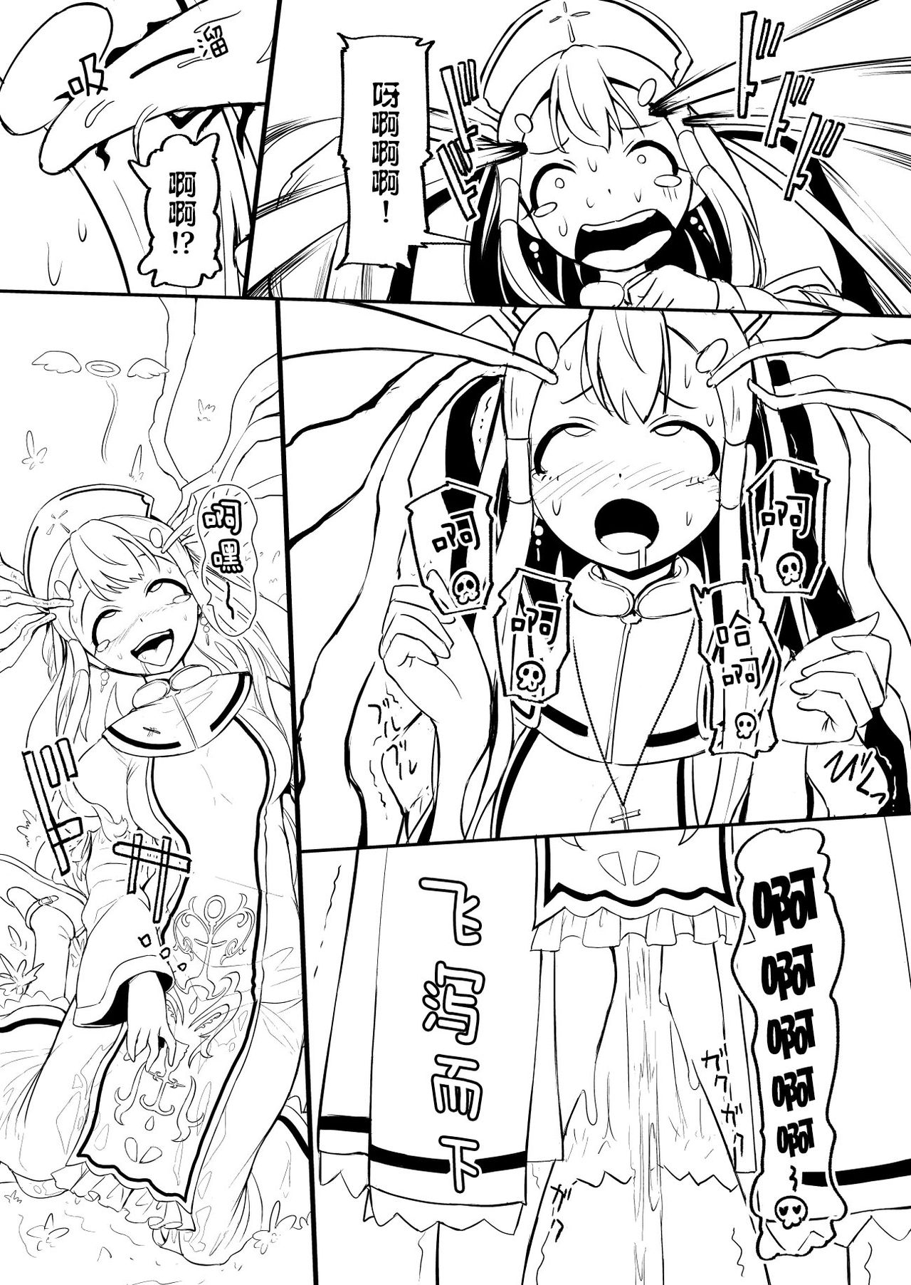 [YOSHITORA] Henkyou no Seijo [Chinese][update Ch.9][蚯蚓mimi汉化组] page 35 full