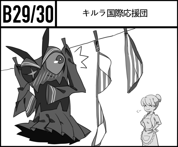 [Sanbonzakura] Senketsu X Ryuuko Wedding Artbook (KILL la KILL) [Sample] page 21 full