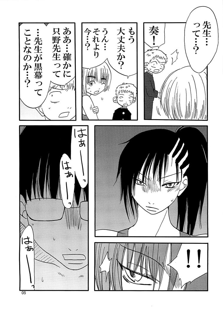 [Nanohana800] Marika Explosion 5 [Digital] page 5 full