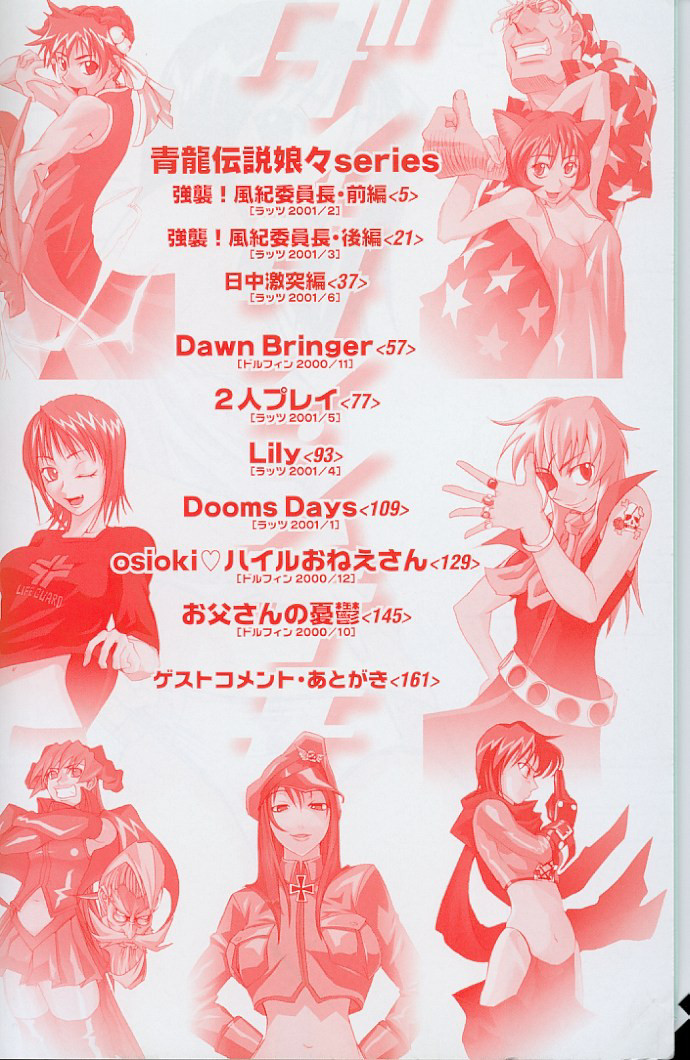 [Moritaka Takashi] Daitan Suteki [Incomplete] page 4 full