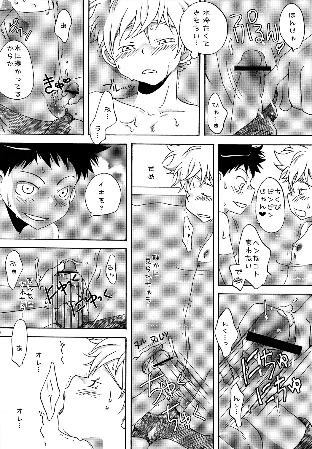 (C76) [LIQUID BERRY REVOLUTION (Ashita)] Tajimiha BOOK 6 (Ookiku Furikabutte) page 8 full