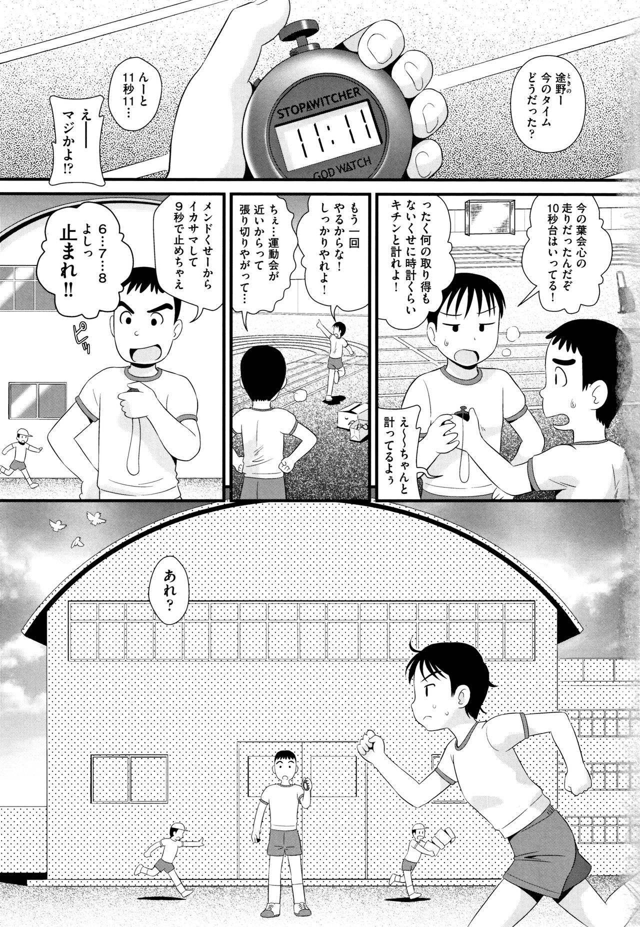 [Anthology] Shoujo Kumikyoku 13 page 4 full