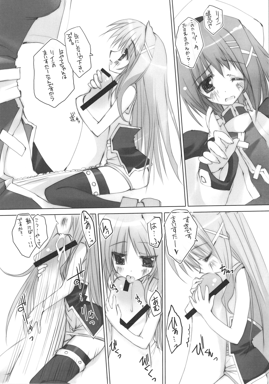 (C75) [Private Garden (Tsurusaki Takahiro)] Favorit Hayate-chan! ～ Hayate-chan Daisuki! (Mahou Shoujo Lyrical Nanoha) page 8 full