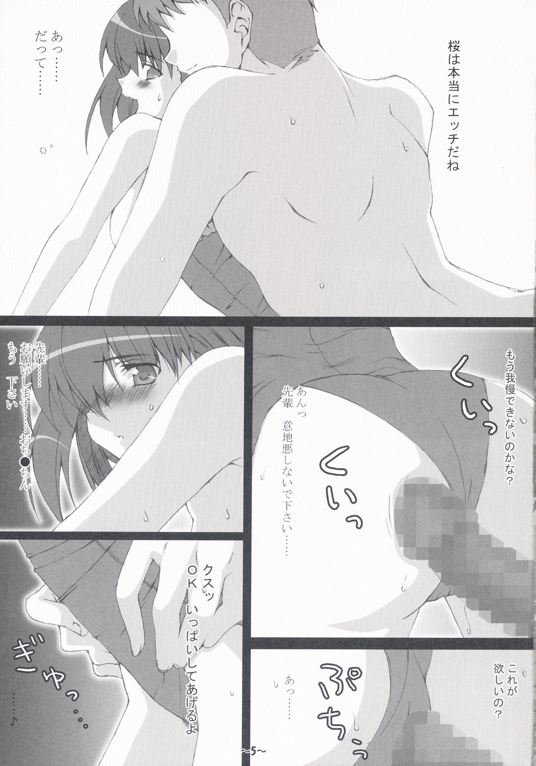 (C67) [Hard Flogs (Haoto Luna)] Hard Flogs vol.2 (Fate/stay night) page 6 full