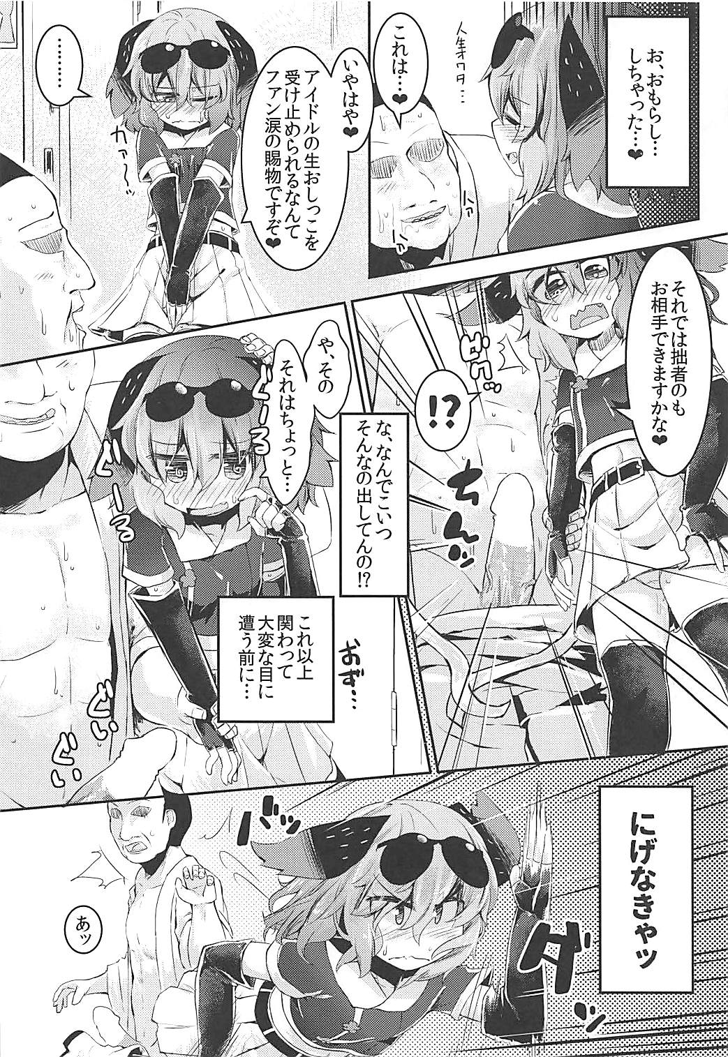 (Reitaisai 15) [Ramen Rice (Razy)] Mou TNTN shika Mienai Yamabiko Hen (Touhou Project) page 7 full