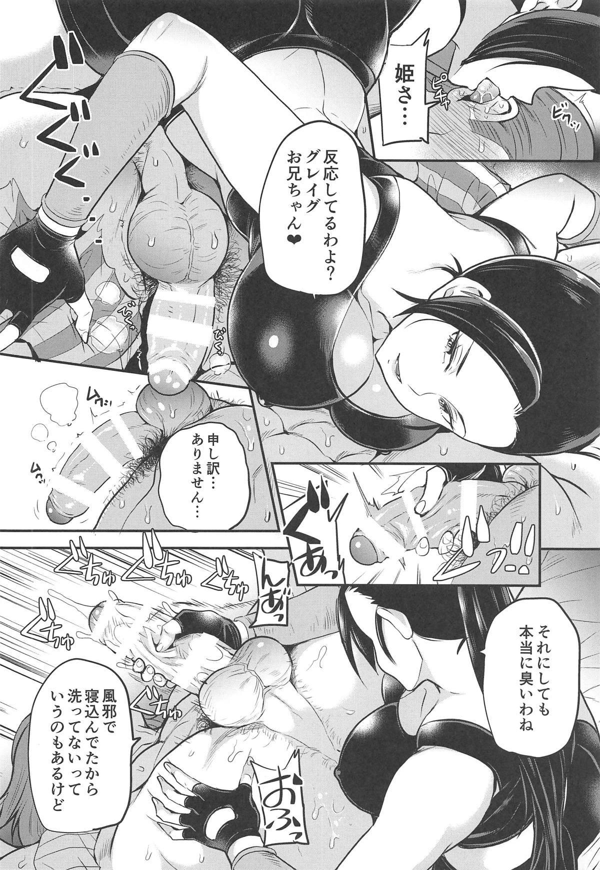 (C95) [Momoiro-Rip (Sugar Milk)] Cherry Fight + Momoiro Omakebon (Dragon Quest XI) page 6 full