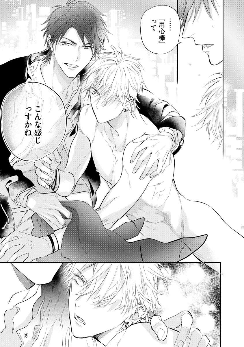 [Nagi Wataru] Burlesque Night [Digital] page 14 full