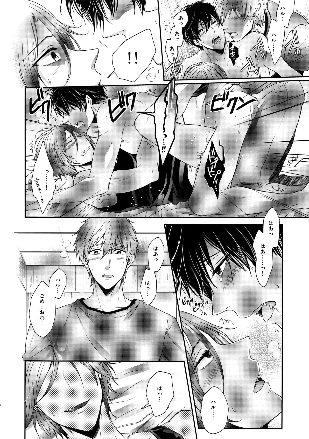 (C92) [Karaage Of The Year (Karaage Muchio)] Otonamuke Free! no Freedom na Matome (Free!) page 79 full