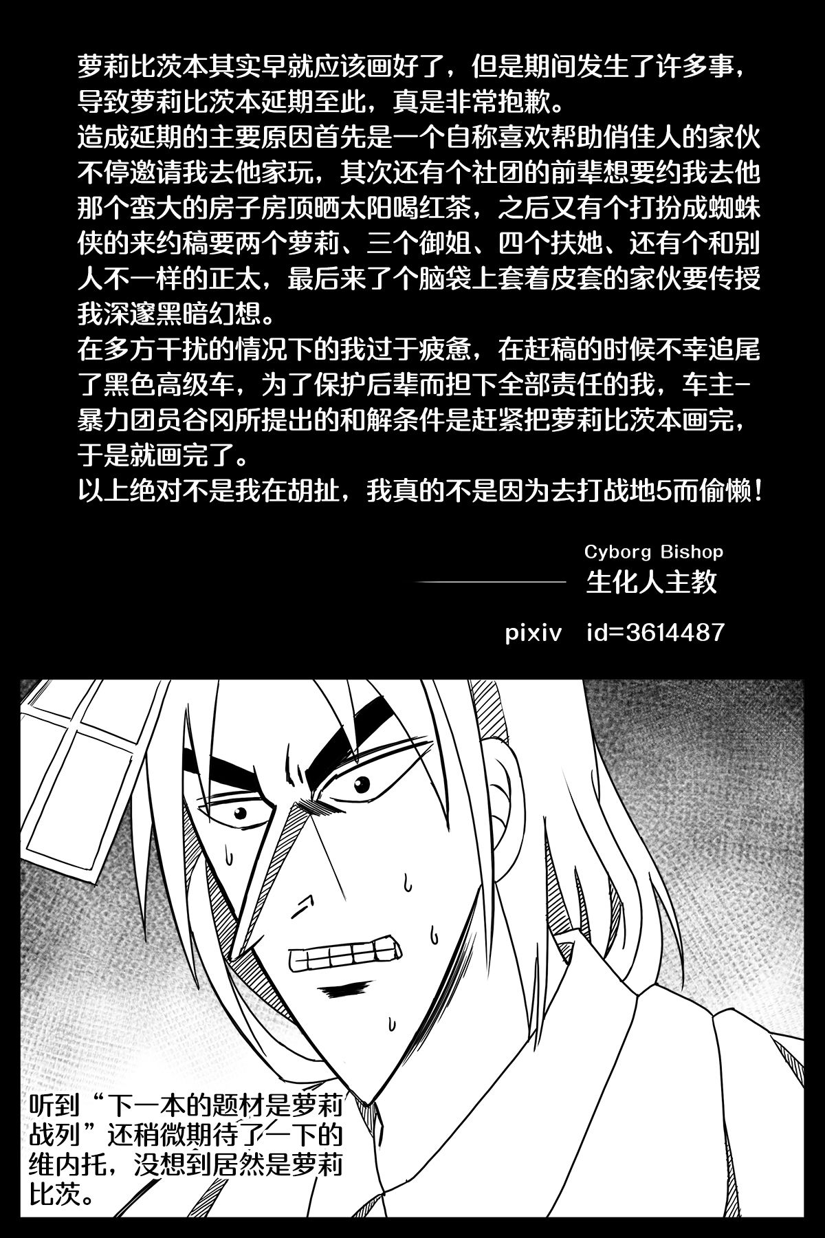 [Cyborg Bishop] 萝莉比茨的噩梦 (Warship Girls R) [Chinese] page 35 full