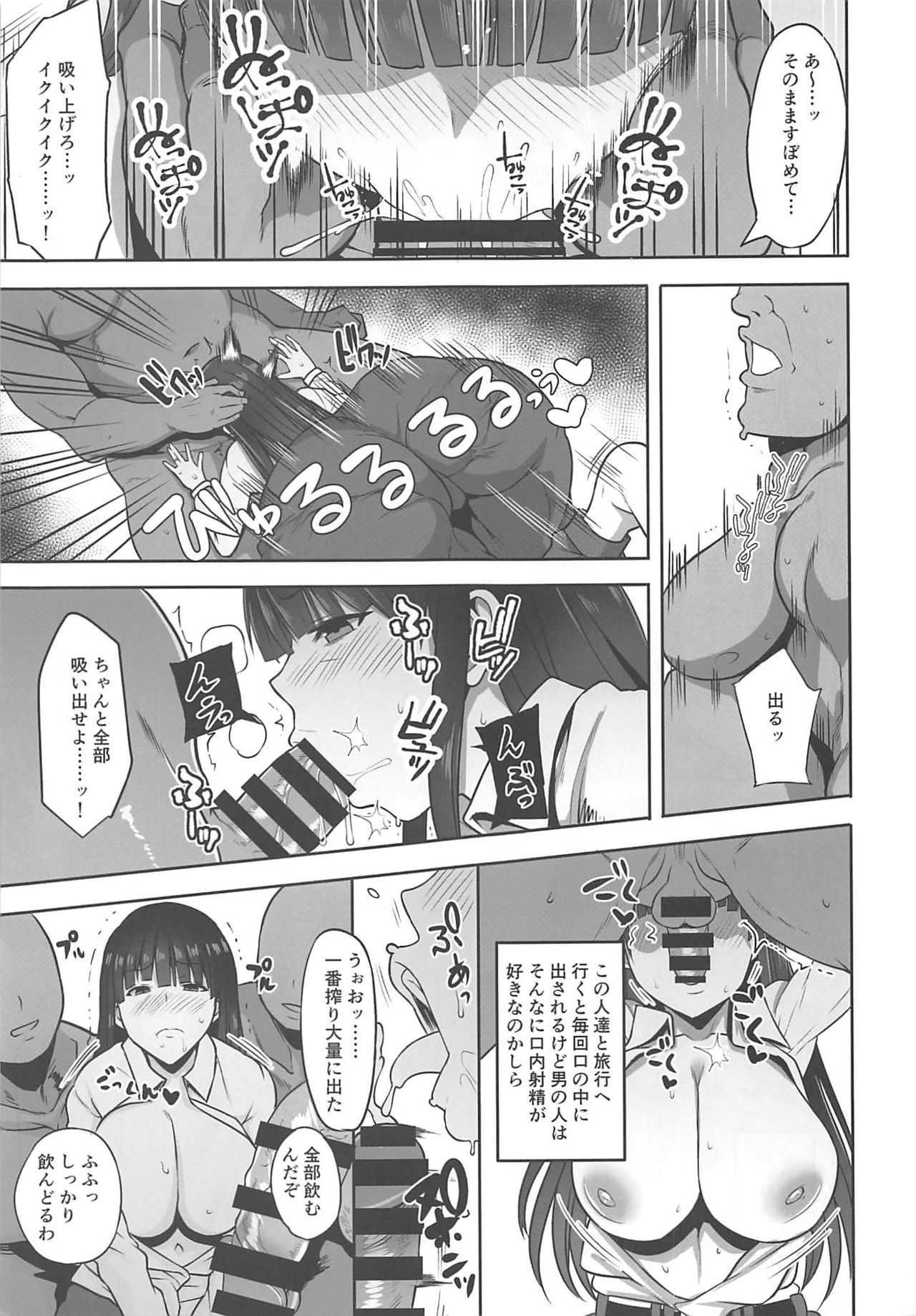 (C96) [Rorinoutage (Shimantogawa)] Nishizumi-ryuu Uwakidou 2 (Girls und Panzer) page 8 full