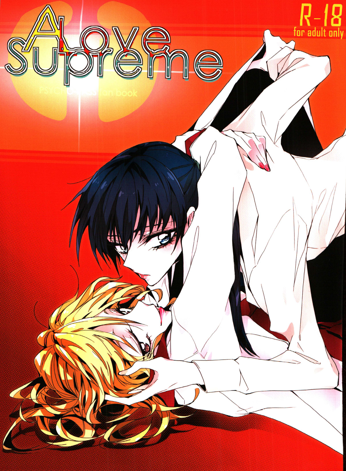 (GirlsLoveFestival9) [TimaTima (Tima)] A Love Supreme (Psycho Pass) page 1 full