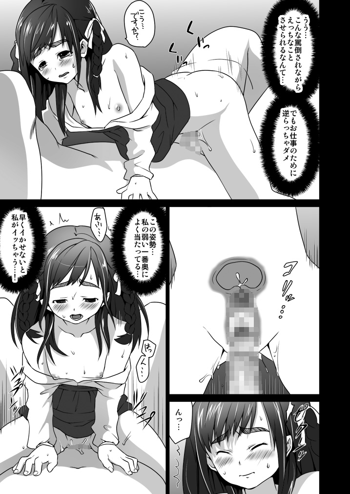 [F Taku (Anma)] Makura Kan 2 [Digital] page 15 full