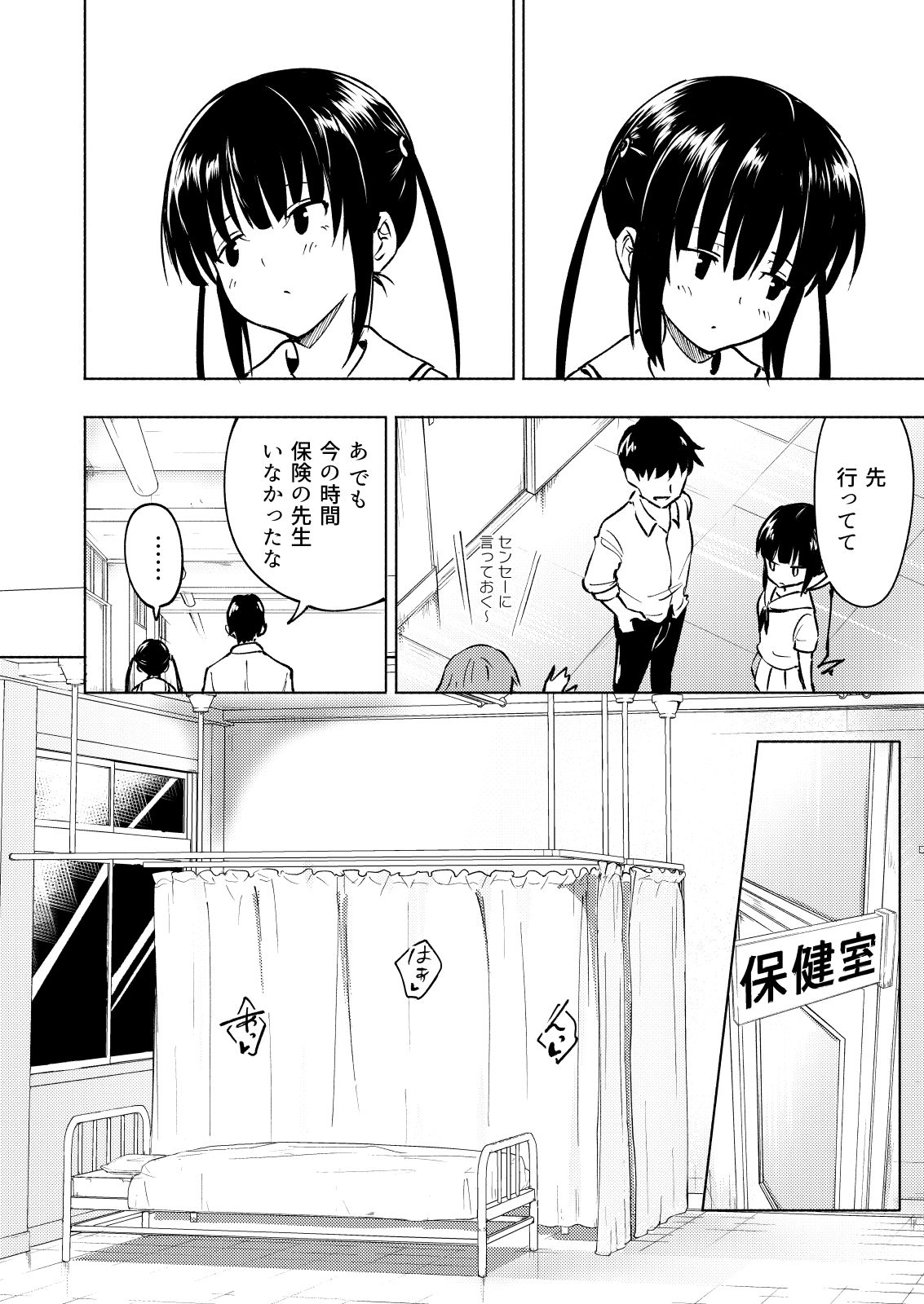 [Kamikadou (Ginyou Haru)] SEX SMART PHONE ~Harem Gakuen Hen 3~ [Digital] page 8 full