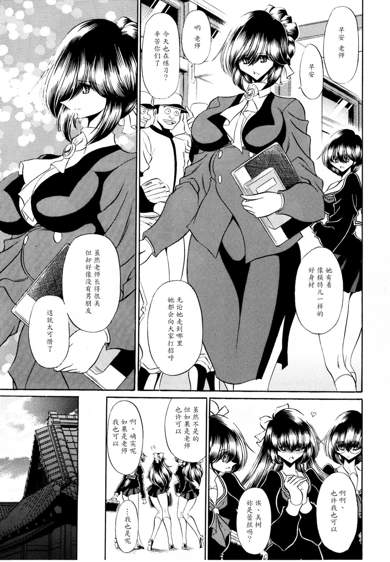 (C80) [Circle Taihei-Tengoku (Horikawa Gorou)] Haitoku no Kyoudan [Chinese] [魔劍个人汉化] page 9 full