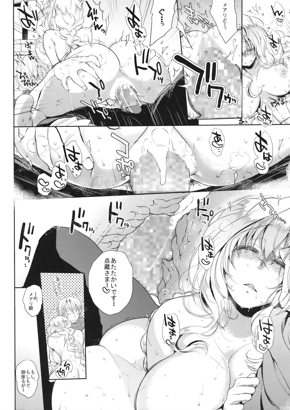 (C85) [NIGHT FUCKERS (Mitsugi)] Water lily III (Kyoukai Senjou no Horizon) page 14 full