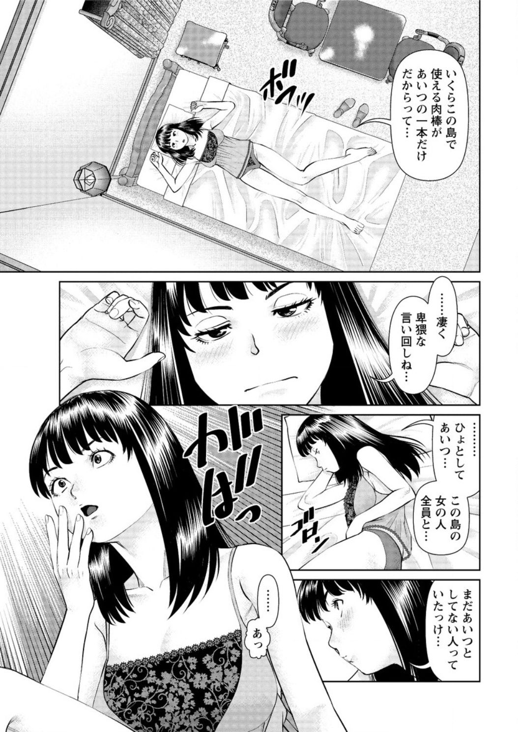 Action Pizazz DX 2017-01 [Digital] page 41 full