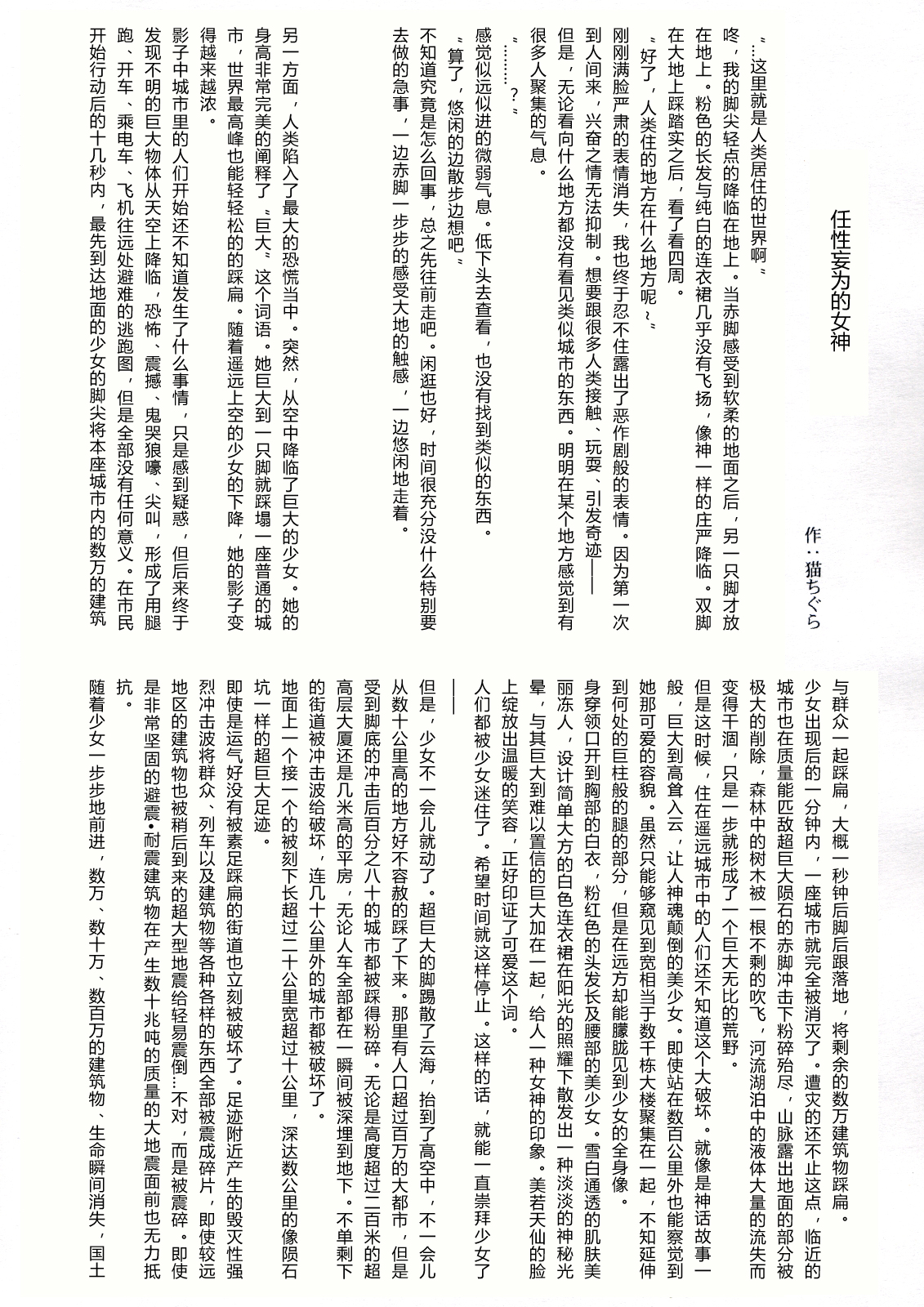 (C80) [Ochikonium (Terada Ochiko)] Koko wa Toile dewa Arimasen II | 这里不是洗手间 II [Chinese] [个人汉化] page 14 full