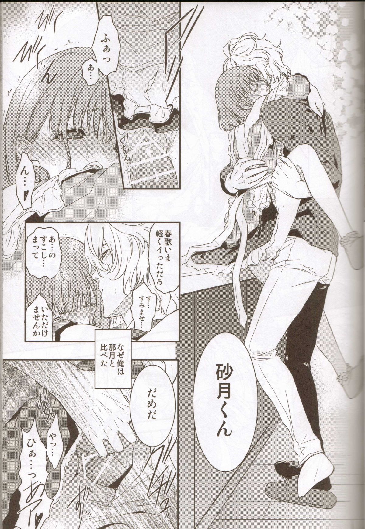 (SPARK6) [NEVER GIVE UP, SoW (Nekonattou, Ruko)] Honey Coming Sweet Love Lesson (Uta no Prince-sama) [Incomplete] page 14 full