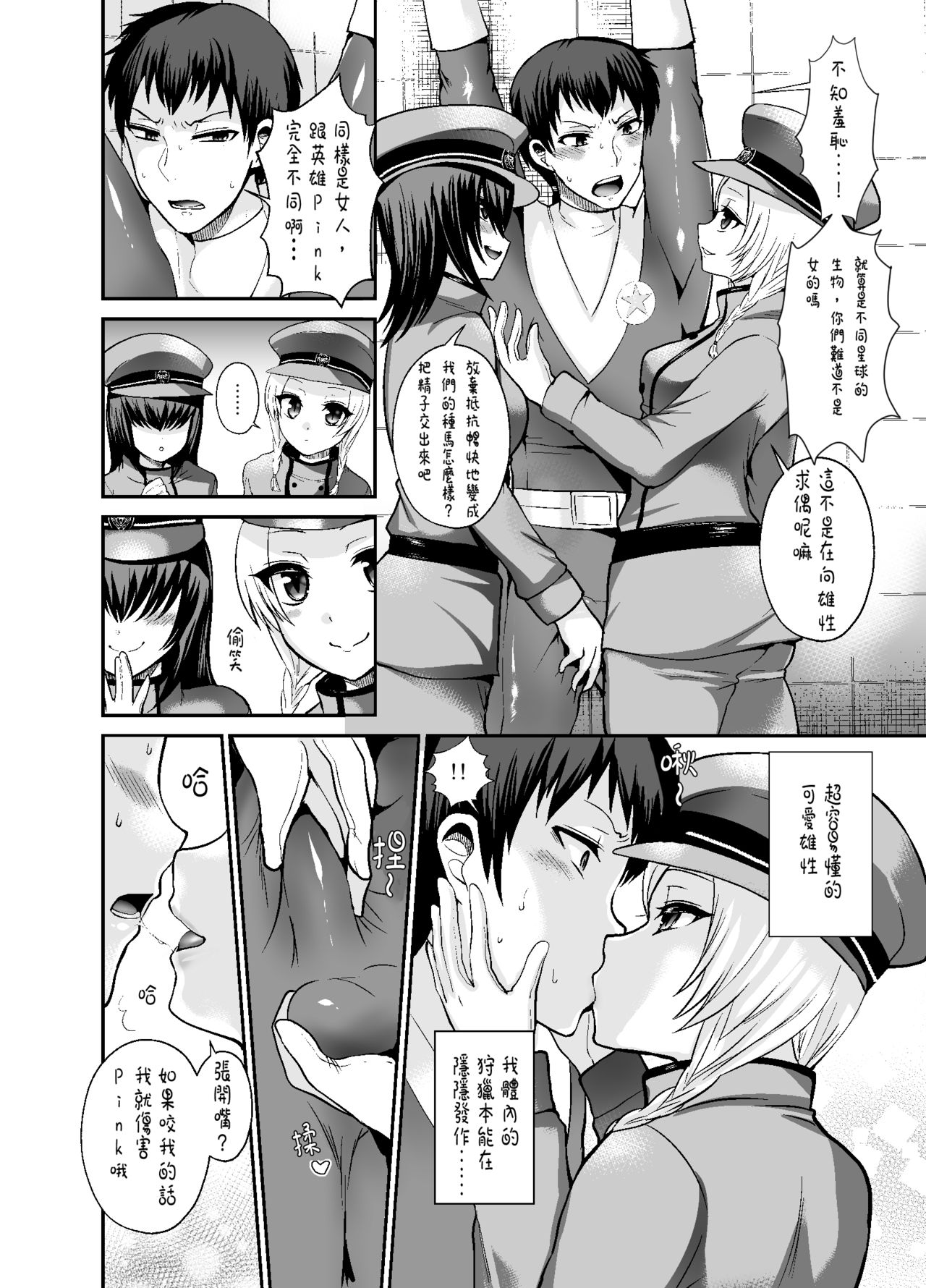 [Oshiruko Kan (Piririnegi)] Thoroughbred Extra (Chinese) [沒有漢化]  [Digital] page 5 full