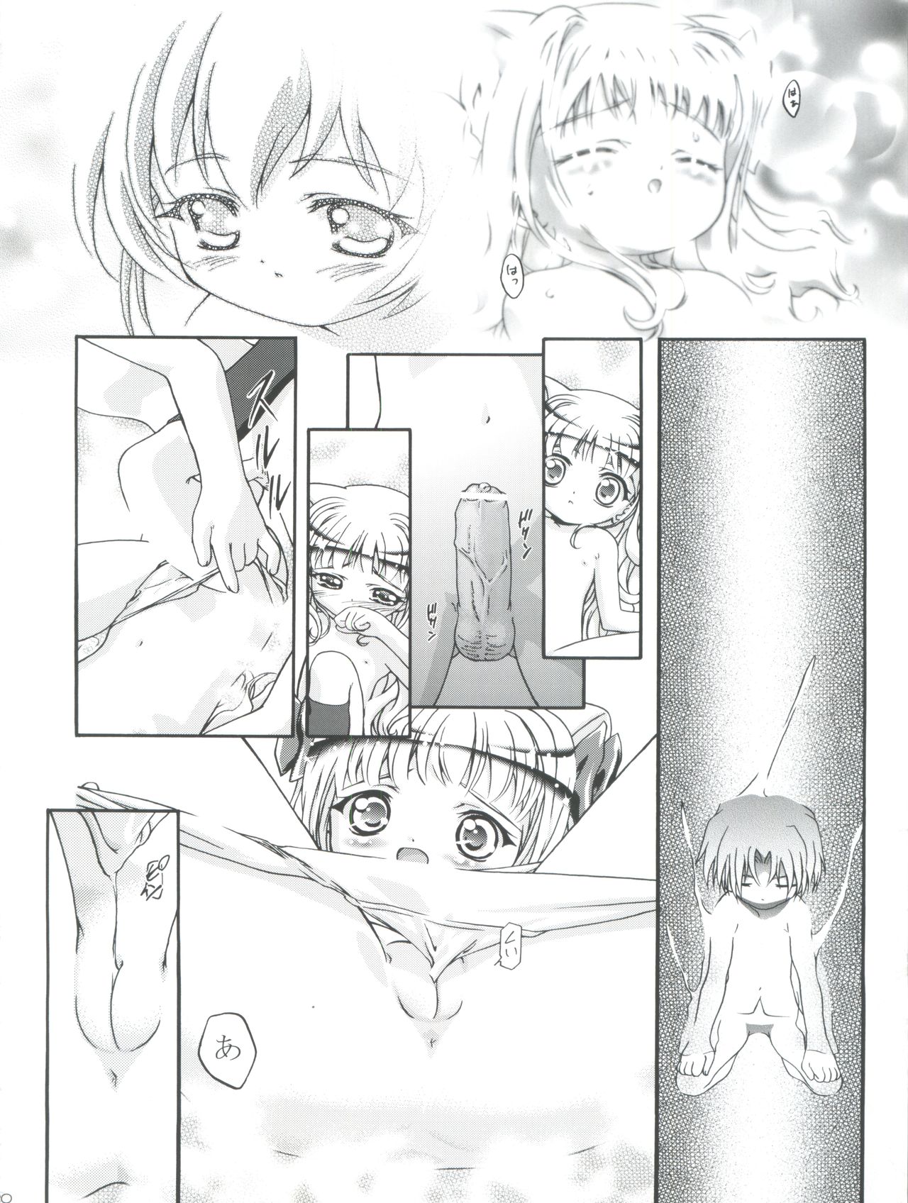 [Gambler Club (Kousaka Jun)] Kugimiya Festival (Pita Ten, Rizelmine) page 20 full