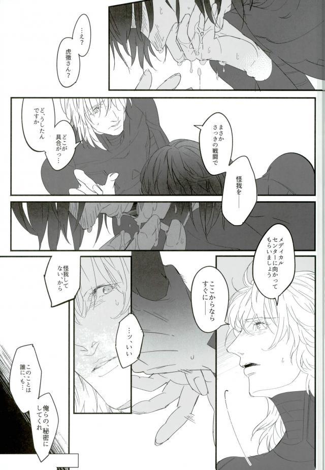 (TIGER HUNTING 10) [Coperu (Rira)] Shiro to Kuro no Fuiria (TIGER & BUNNY) page 28 full
