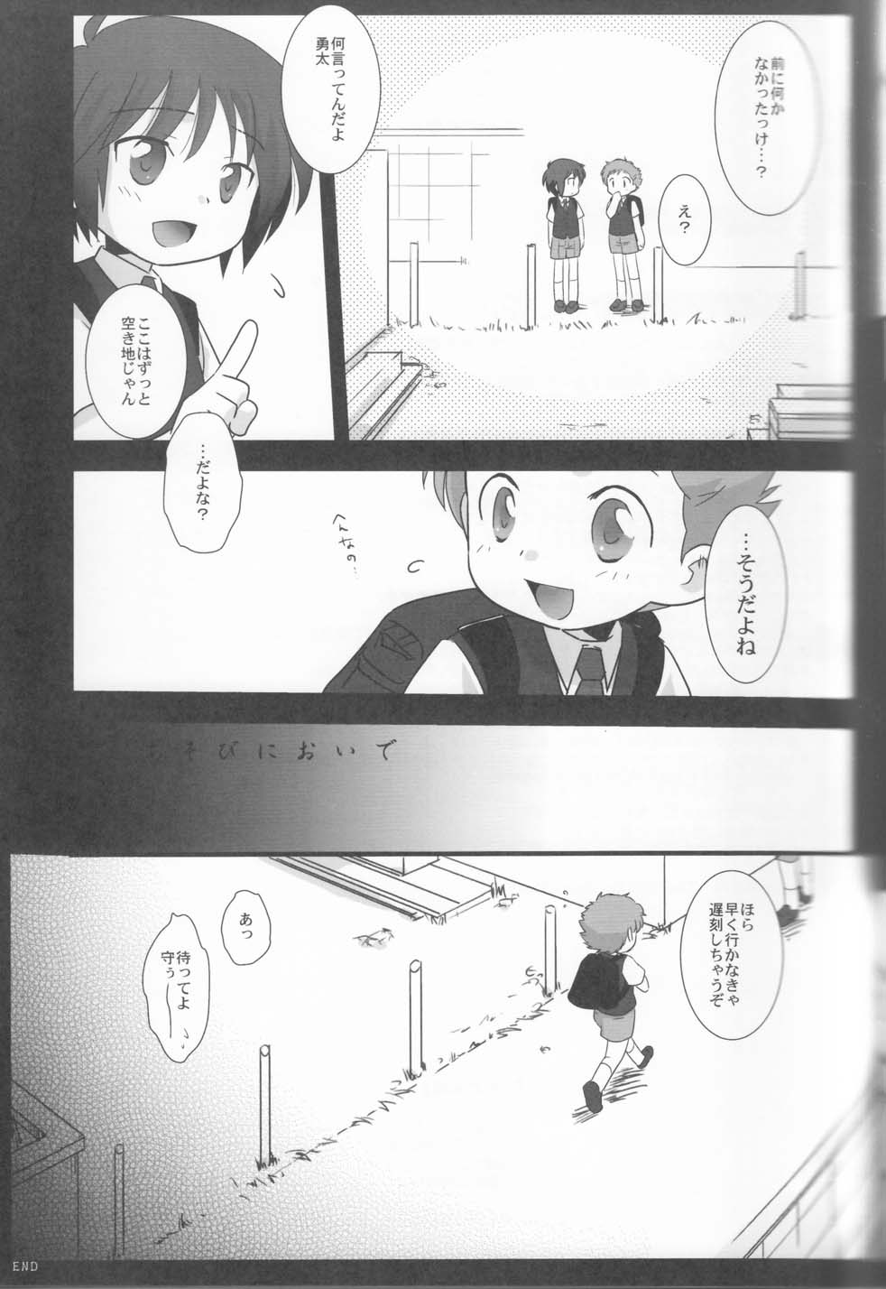 (Shota Scratch 8) [Ad-Hoc, Fuwawa (Gonta Kahoru, Okino Matsushiro)] Kakurenbo (Net Ghost PiPoPa) page 24 full