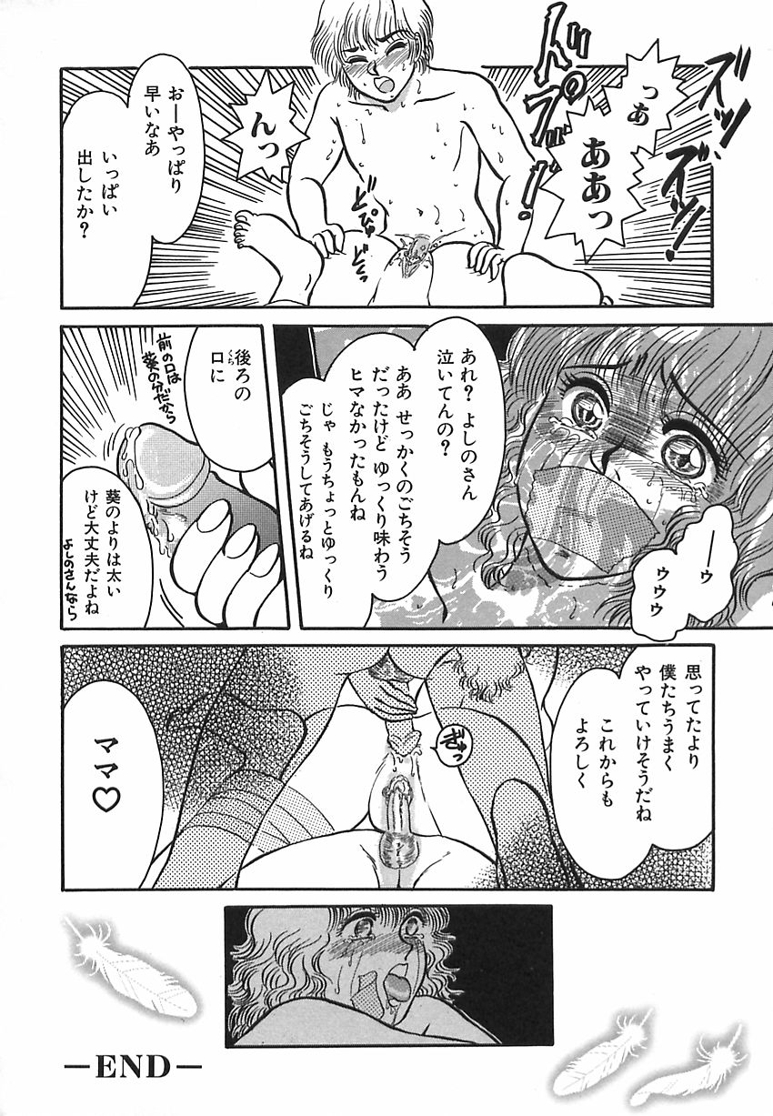 [Rumoi jun] shiawase kazoku (HappyFamily) page 40 full