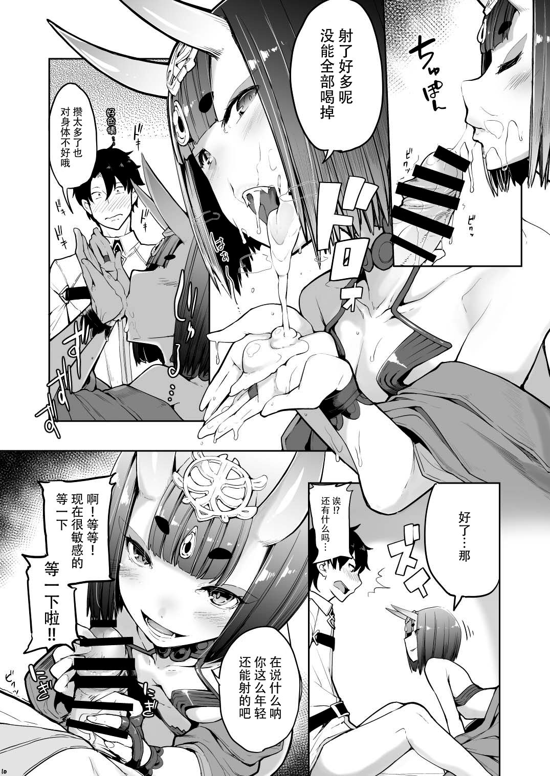 [IRON GRIMOIRE (SAKULA)] Sake ni Nagasare Oni ni Oboree (Fate/Grand Order) [Chinese] [MISO个人汉化] [Digital] page 11 full