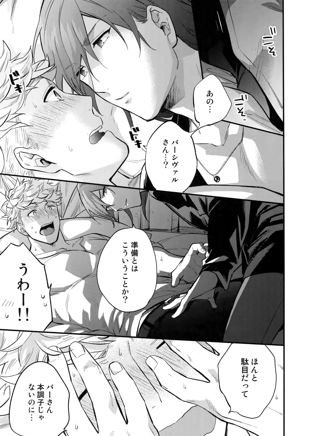 (Zenkuu no Chou Hasha 2019) [Shuukyuu Itsukasei (Touya Tsuduru)] in the bed (Granblue Fantasy) page 18 full
