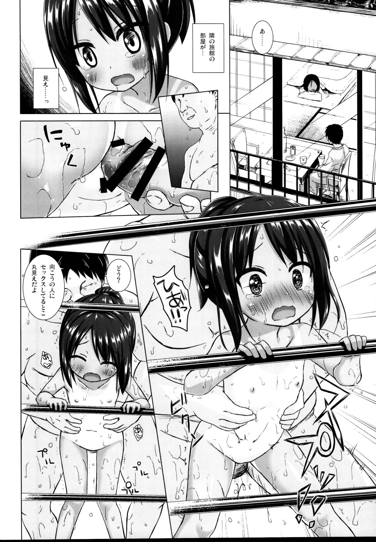 (C95) [Noraneko-no-Tama (Yukino Minato)] Tonarimachi no Iromoyou - Noraneko-no-Tama Soushuuhen page 20 full