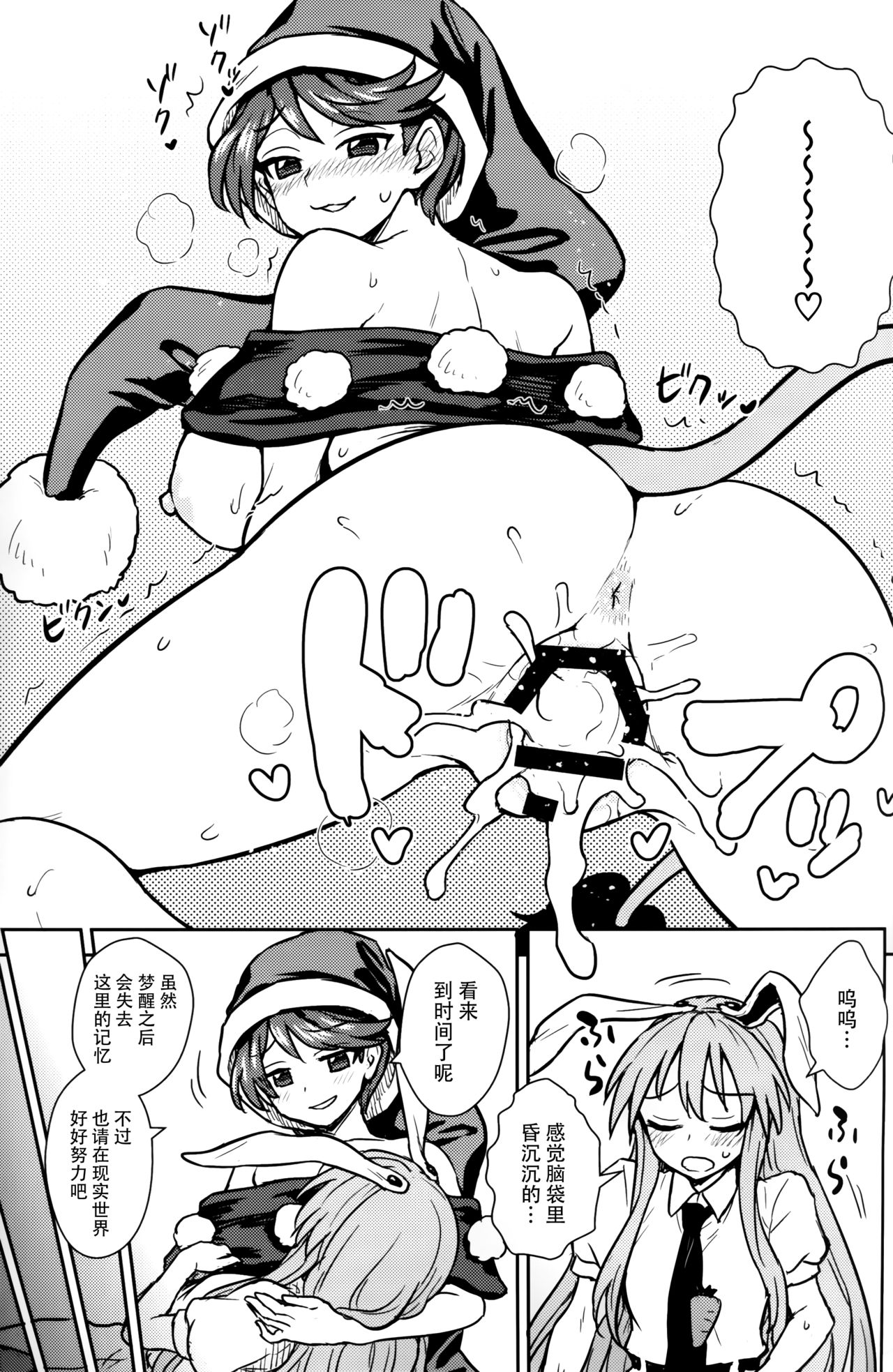 (C94) [110-GROOVE (Itou Yuuji)] Doremy-san no Dream Therapy (Touhou Project) [Chinese] [迷途竹林汉化] page 21 full