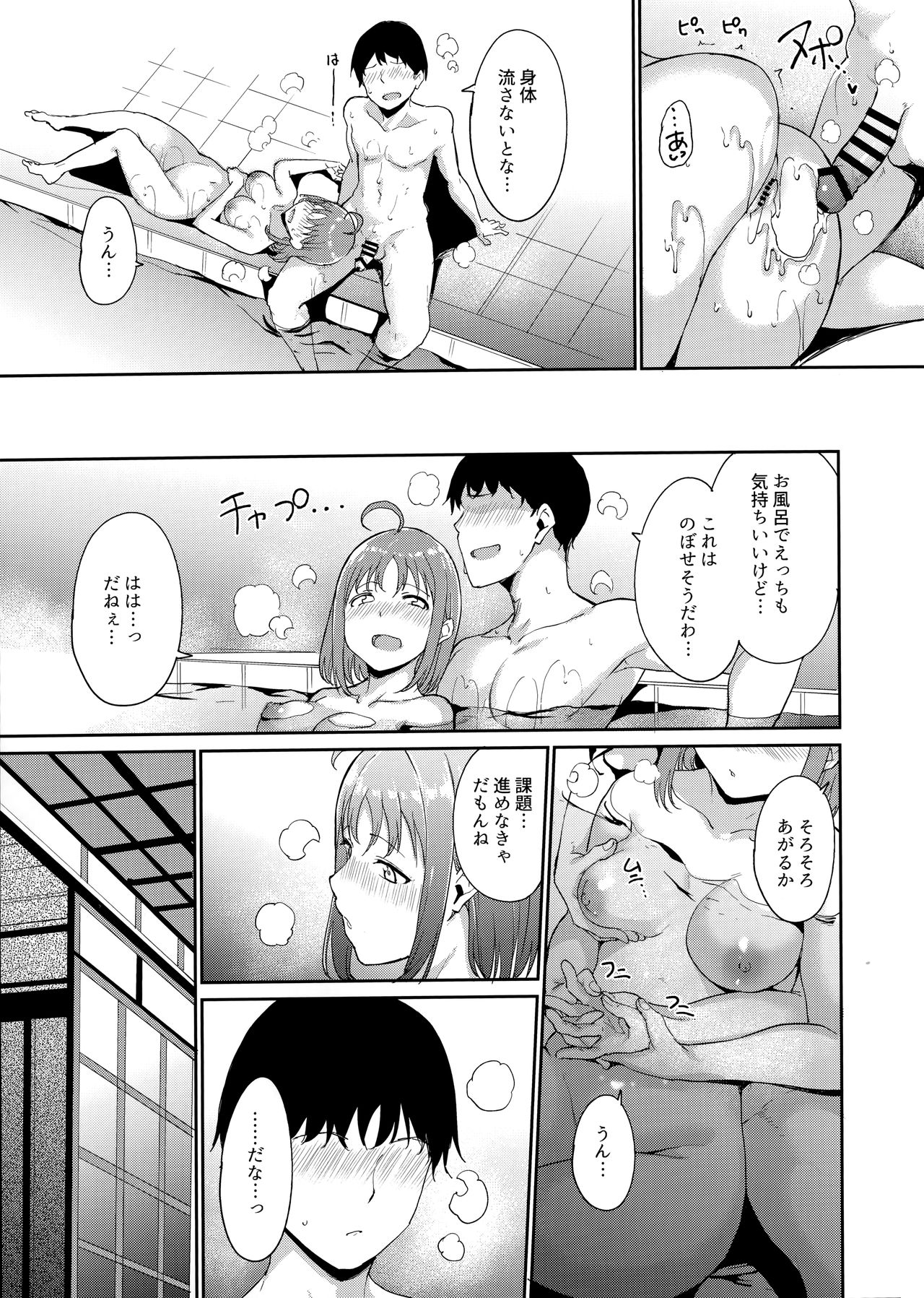 (C96) [Ringoya (Alp)] Takami no Kyuujitsu ~2-kame~ (Love Live! Sunshine!!) page 20 full