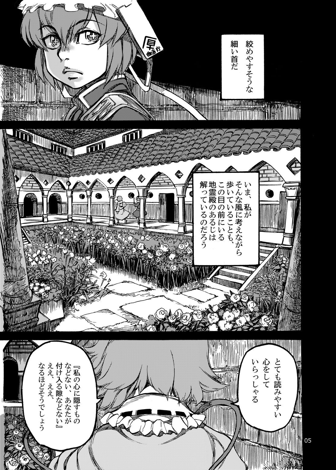 [Ameyama Telegraph (Ameyama Denshin)] Shikibo Natsu (Various) [Digital] page 5 full