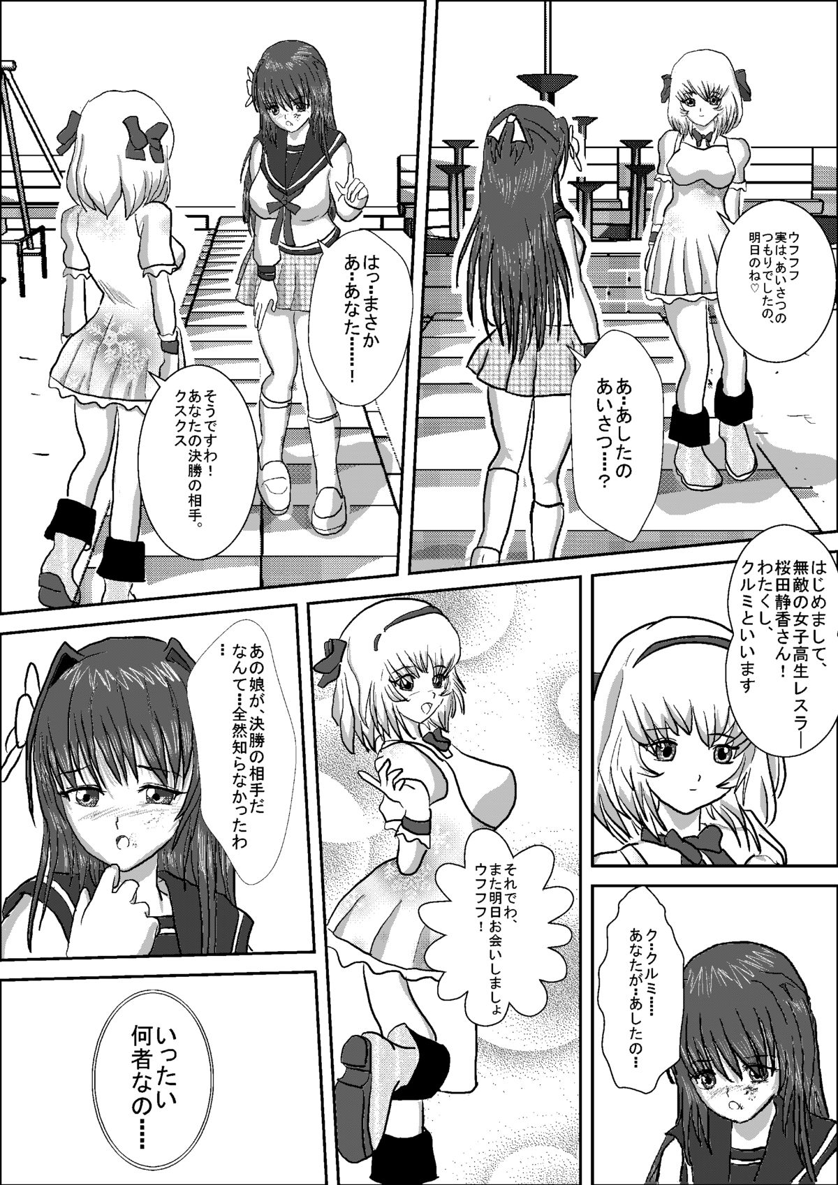 [MZ no Kobushi] Bishoujo Joshi Kousei Wrestler Shizuka [Digital] page 18 full