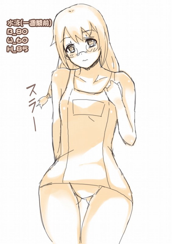 [Teruwo] Boutaikko Rakugaki + α page 2 full