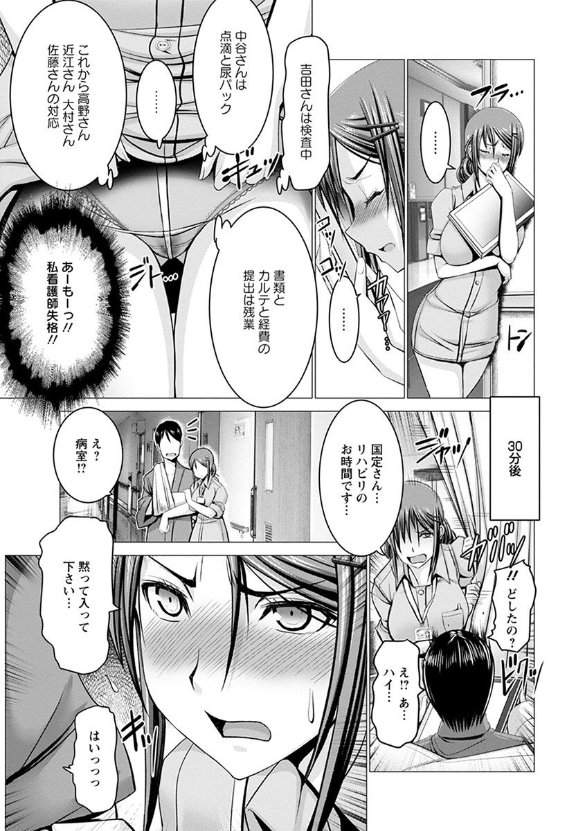 [Anthology] Angel Club MEGA Vol. 42 page 35 full
