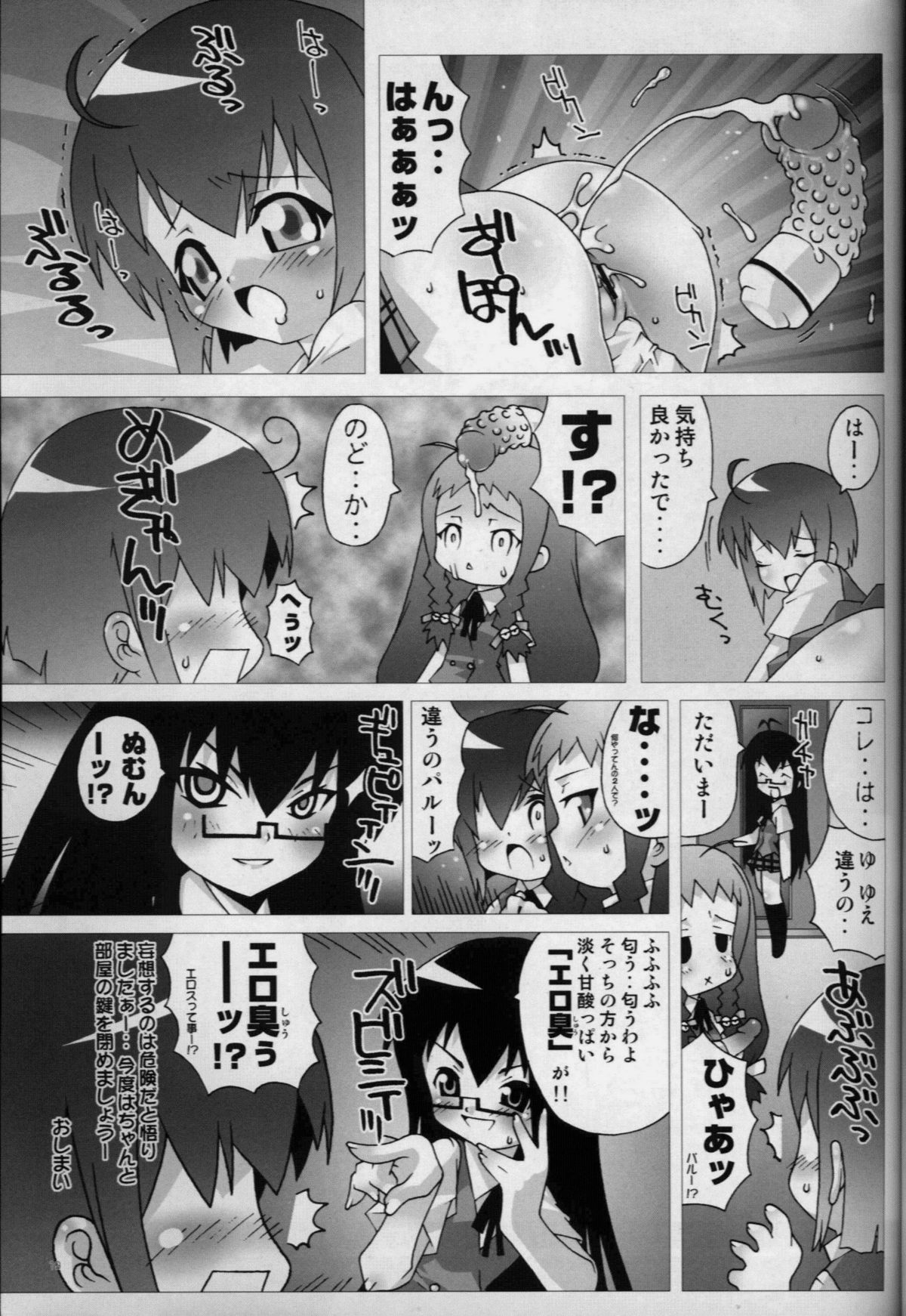 (C68) [chaos-graphixxx (mdo-h)] Magister Negi Magi! Maniax (Mahou Sensei Negima!) page 18 full