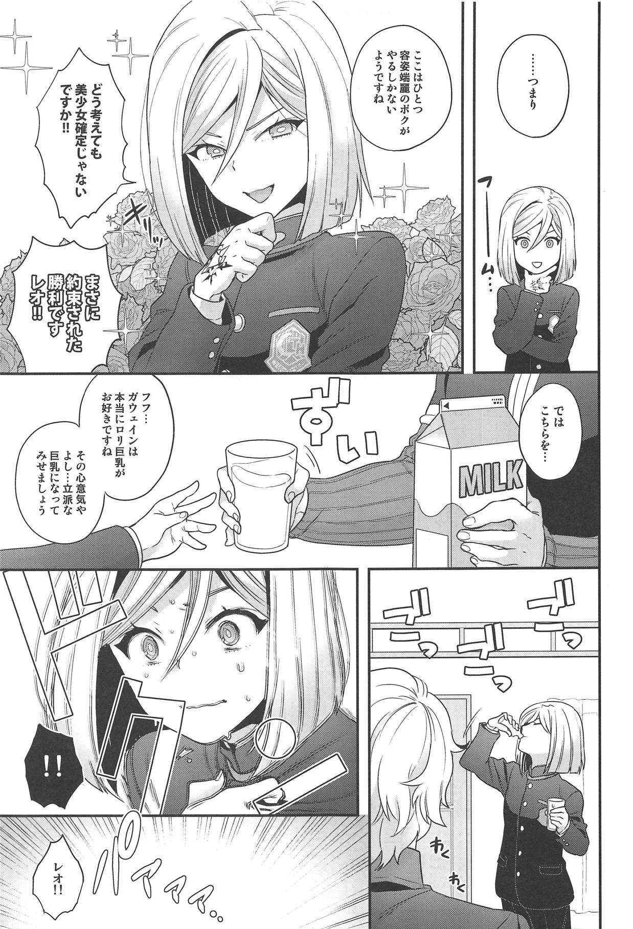 (C93) [Sayonara Hornet (Yoshiragi)] Koutensei TS Leo (Fate/Extra) page 6 full